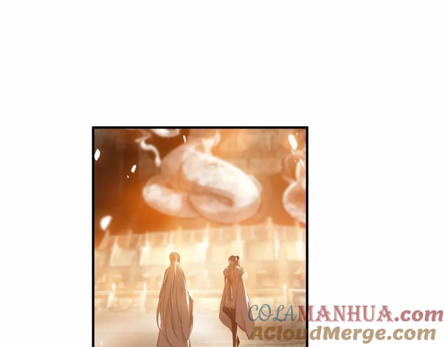 帝师在上 第64话 找到烛龙骨了？！ 第5页