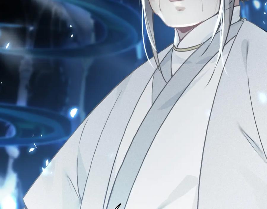 帝师在上 第64话 找到烛龙骨了？！ 第95页
