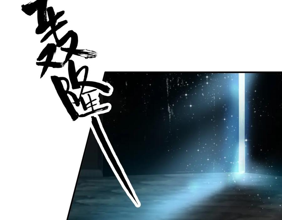 帝师在上 第64话 找到烛龙骨了？！ 第48页