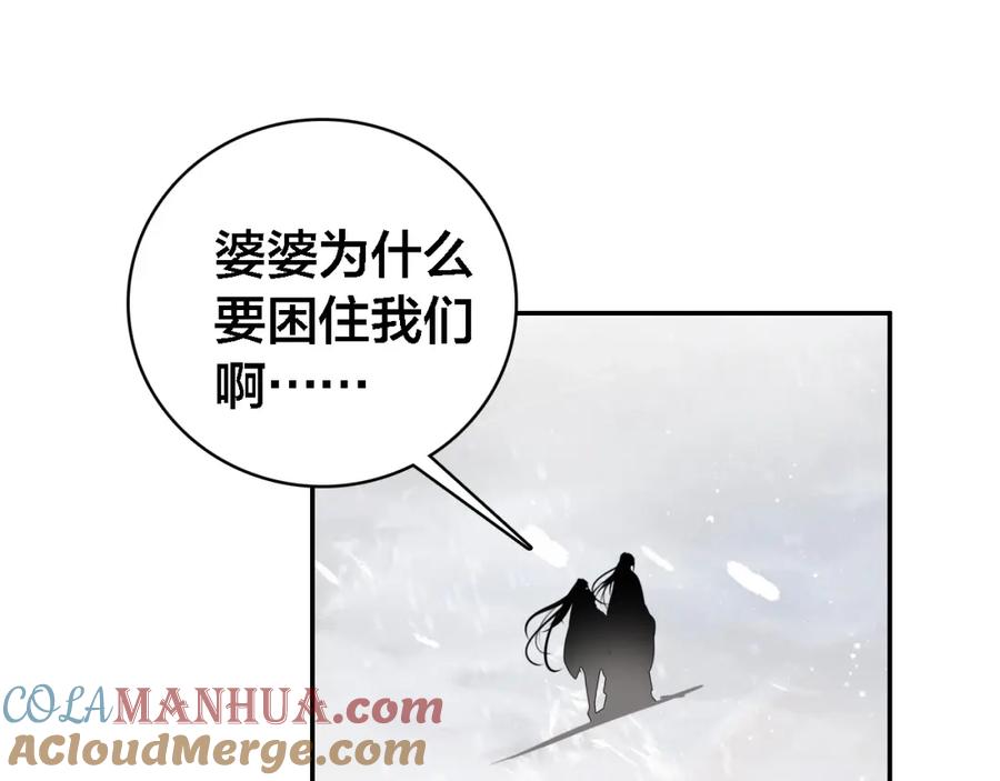 帝师在上 第65话 想见你 第61页