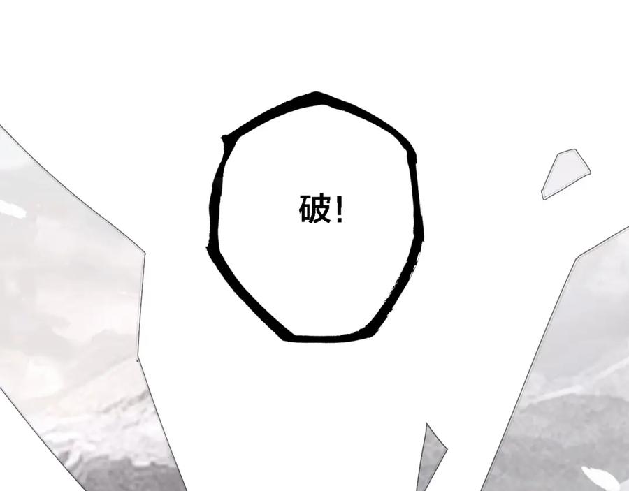 帝师在上 第65话 想见你 第51页