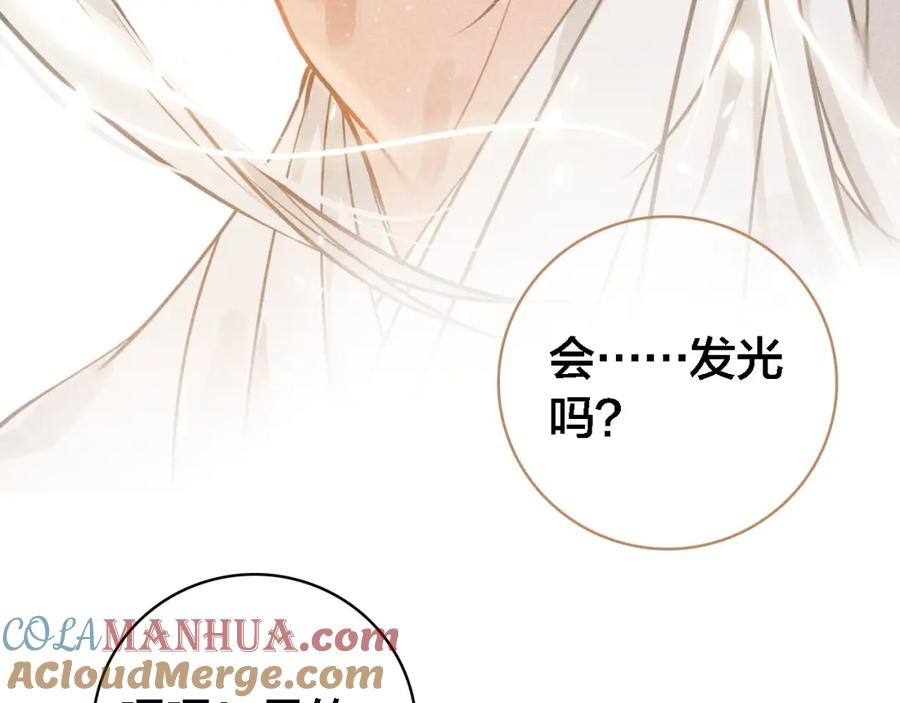 帝师在上 第65话 想见你 第101页