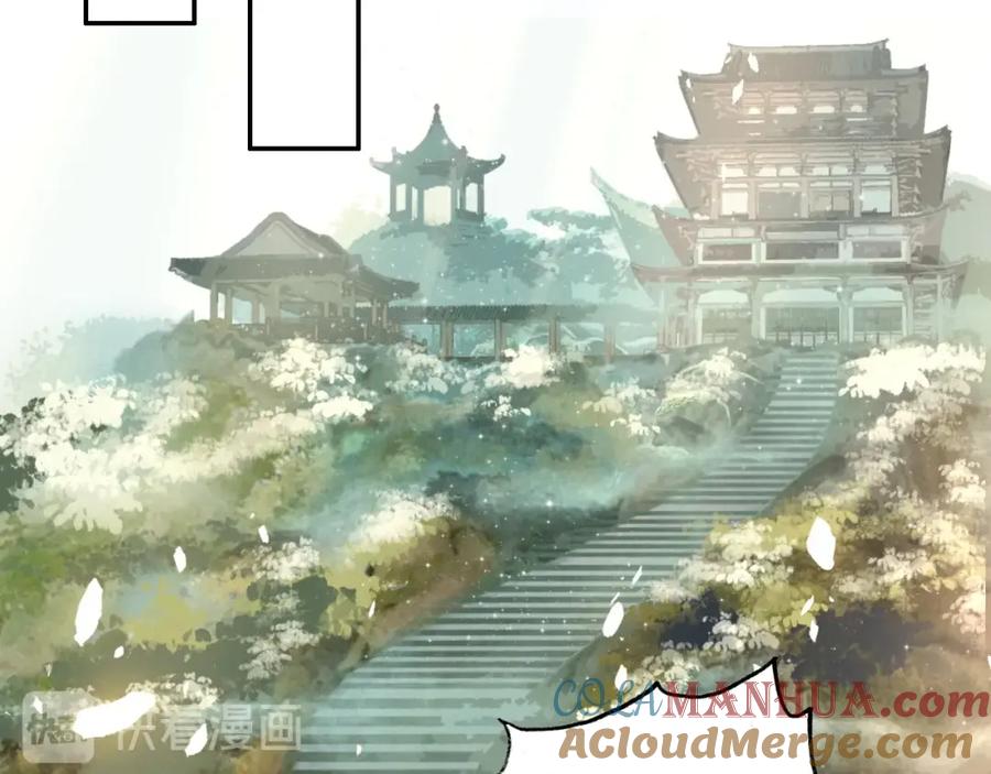 帝师在上 第65话 想见你 第65页