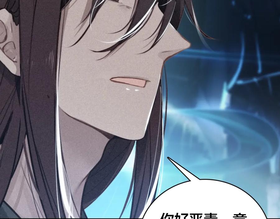 帝师在上 第65话 想见你 第22页