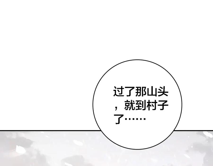 帝师在上 第65话 想见你 第42页