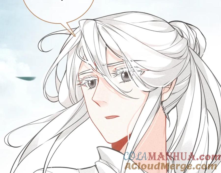 帝师在上 第65话 想见你 第89页