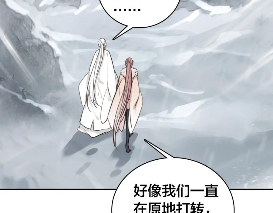 帝师在上 第65话 想见你 第40页