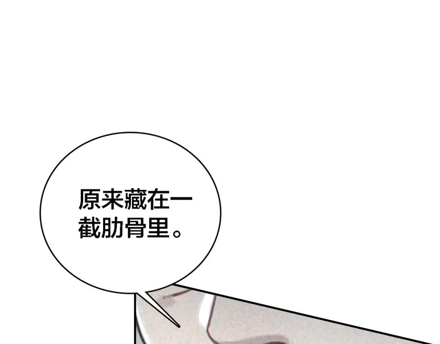 帝师在上 第65话 想见你 第27页