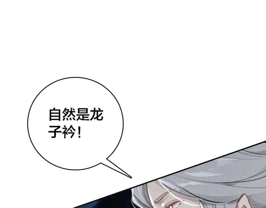 帝师在上 第65话 想见你 第15页