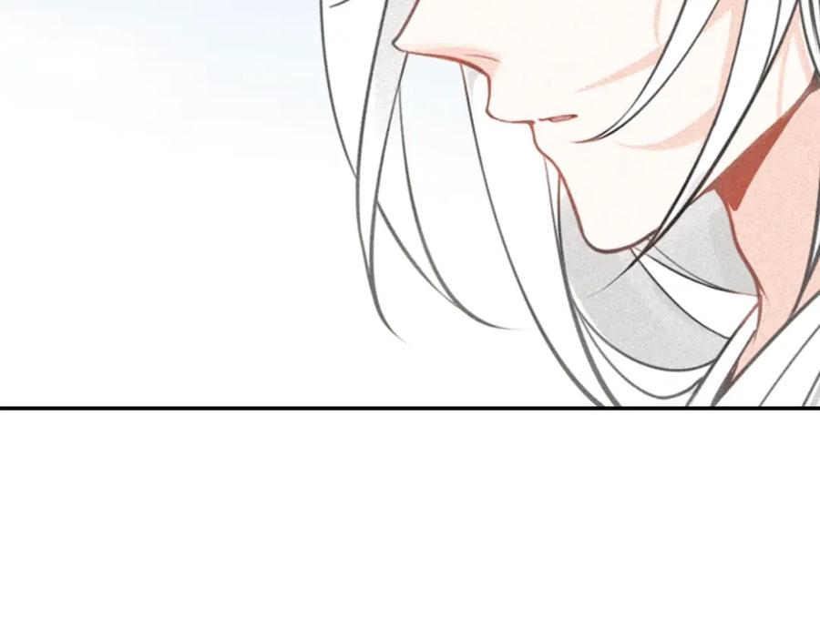 帝师在上 第65话 想见你 第84页