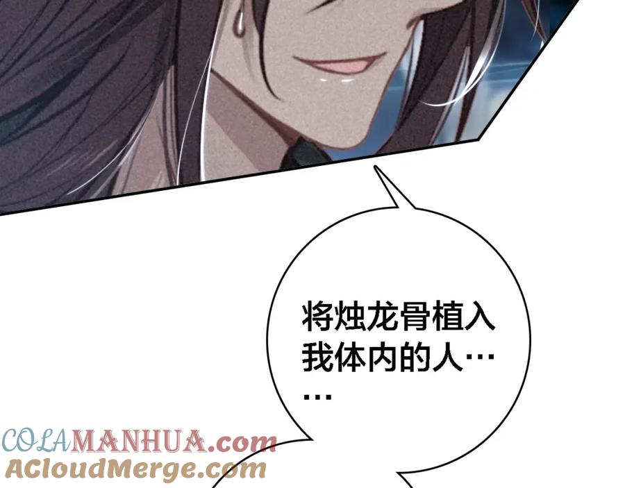 帝师在上 第65话 想见你 第13页
