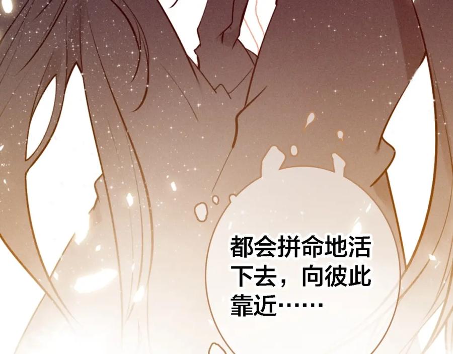 帝师在上 第65话 想见你 第106页