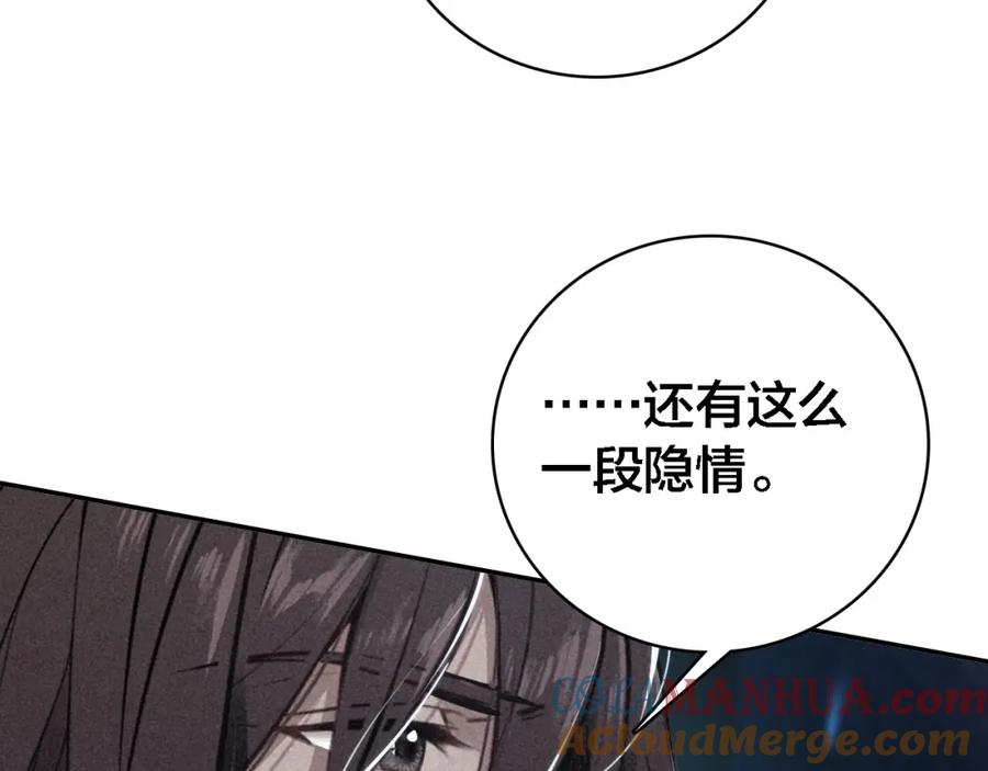 帝师在上 第65话 想见你 第21页