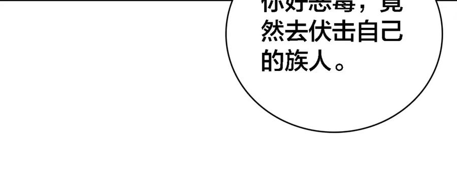 帝师在上 第65话 想见你 第23页