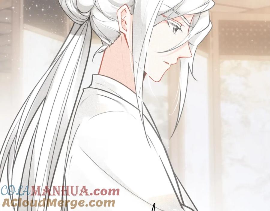 帝师在上 第65话 想见你 第73页