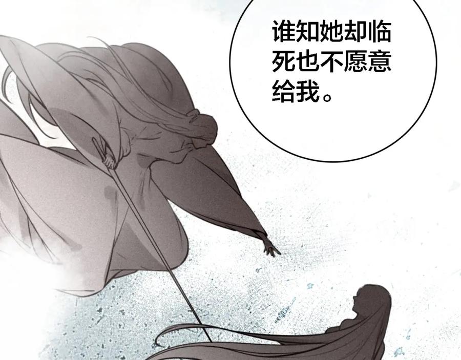 帝师在上 第65话 想见你 第19页