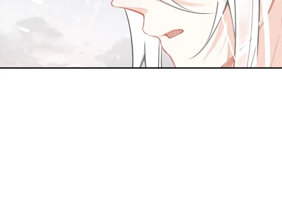 帝师在上 第65话 想见你 第60页