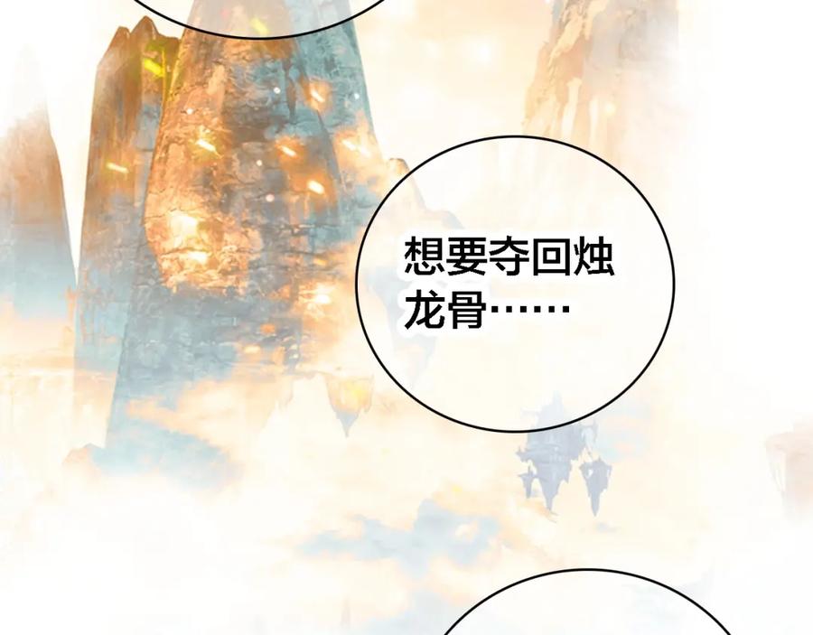 帝师在上 第65话 想见你 第18页