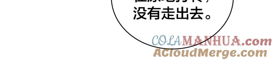 帝师在上 第65话 想见你 第41页