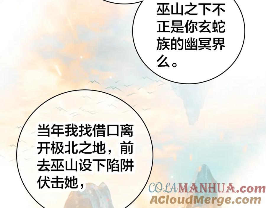帝师在上 第65话 想见你 第17页