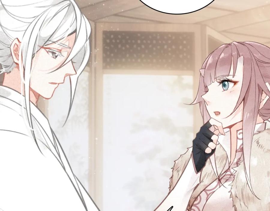 帝师在上 第65话 想见你 第70页