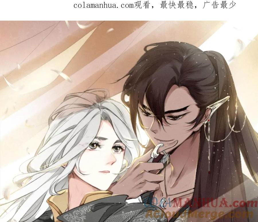 帝师在上 第65话 想见你 第1页