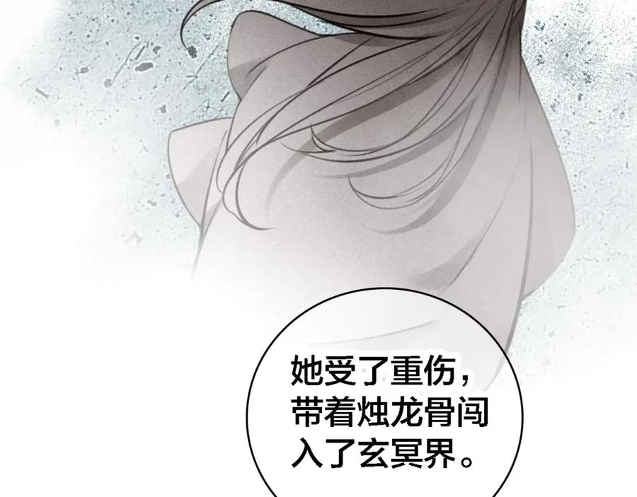 帝师在上 第65话 想见你 第20页