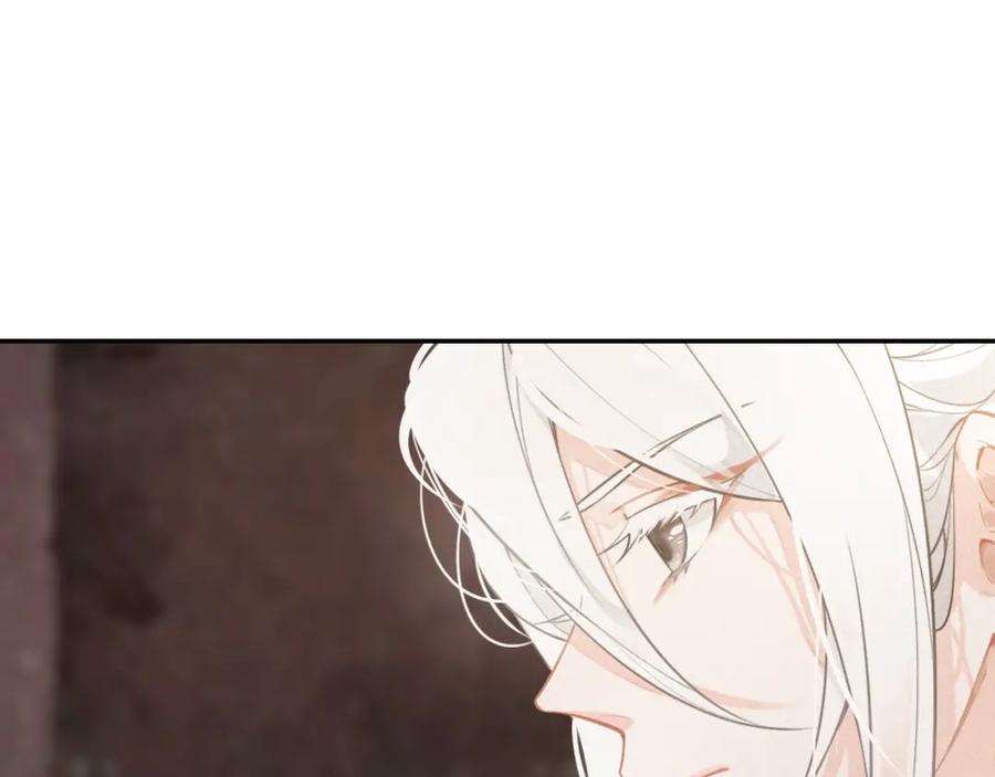 帝师在上 第66话 密室真情 第8页