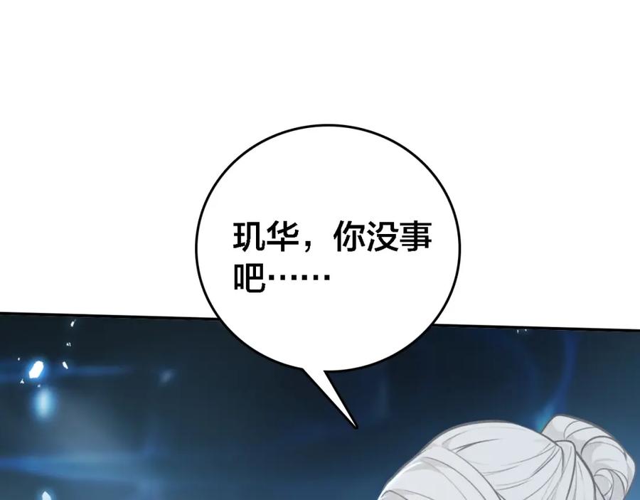 帝师在上 第66话 密室真情 第39页