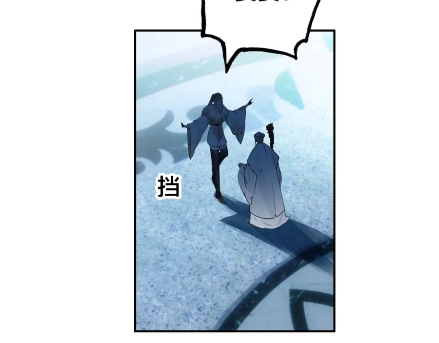 帝师在上 第66话 密室真情 第70页