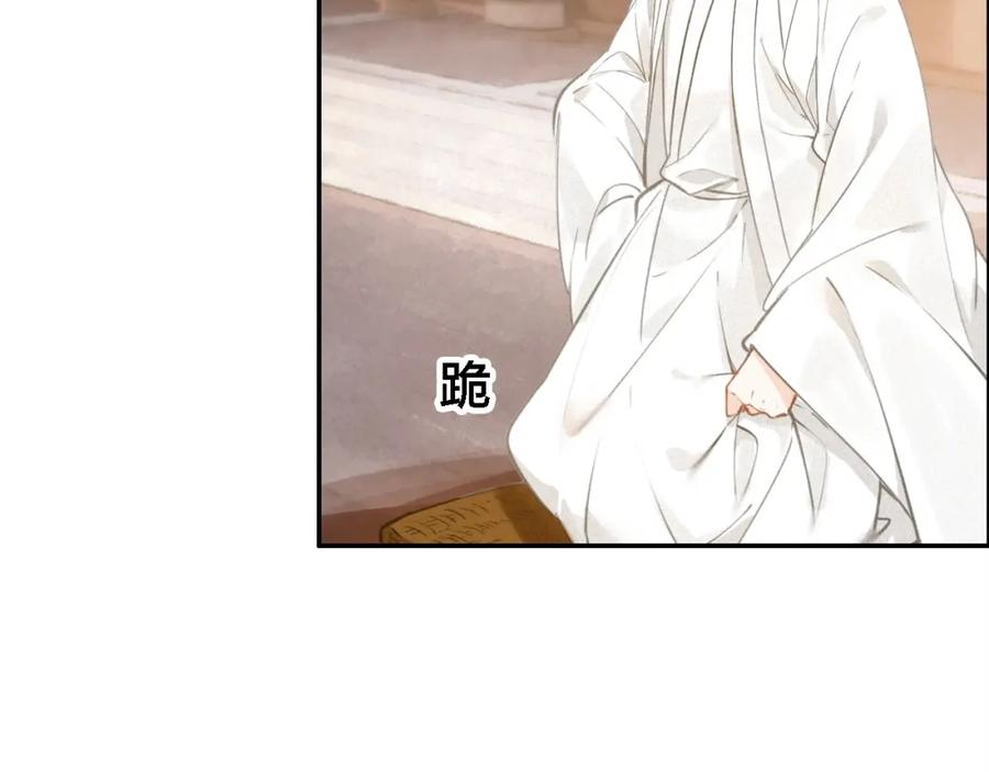 帝师在上 第66话 密室真情 第7页