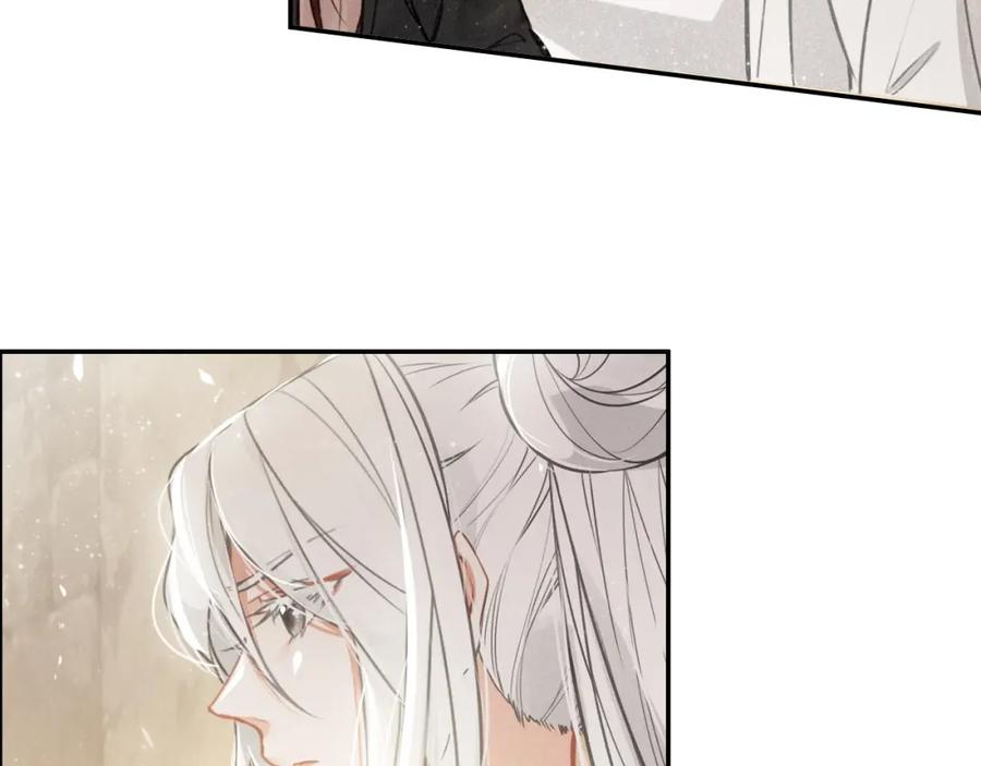 帝师在上 第66话 密室真情 第98页