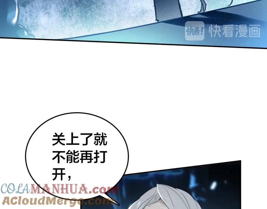 帝师在上 第66话 密室真情 第81页