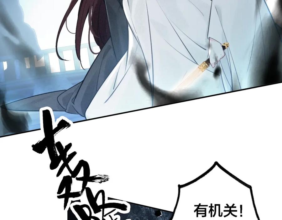 帝师在上 第66话 密室真情 第64页