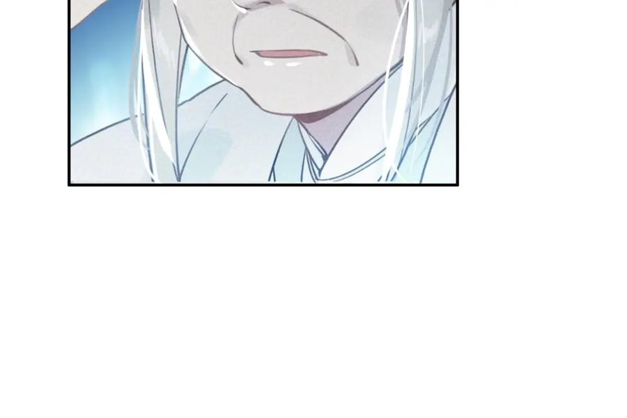 帝师在上 第66话 密室真情 第84页