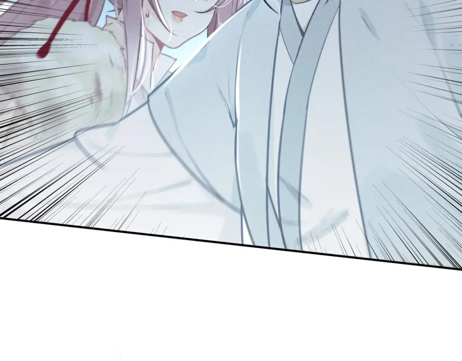 帝师在上 第66话 密室真情 第75页