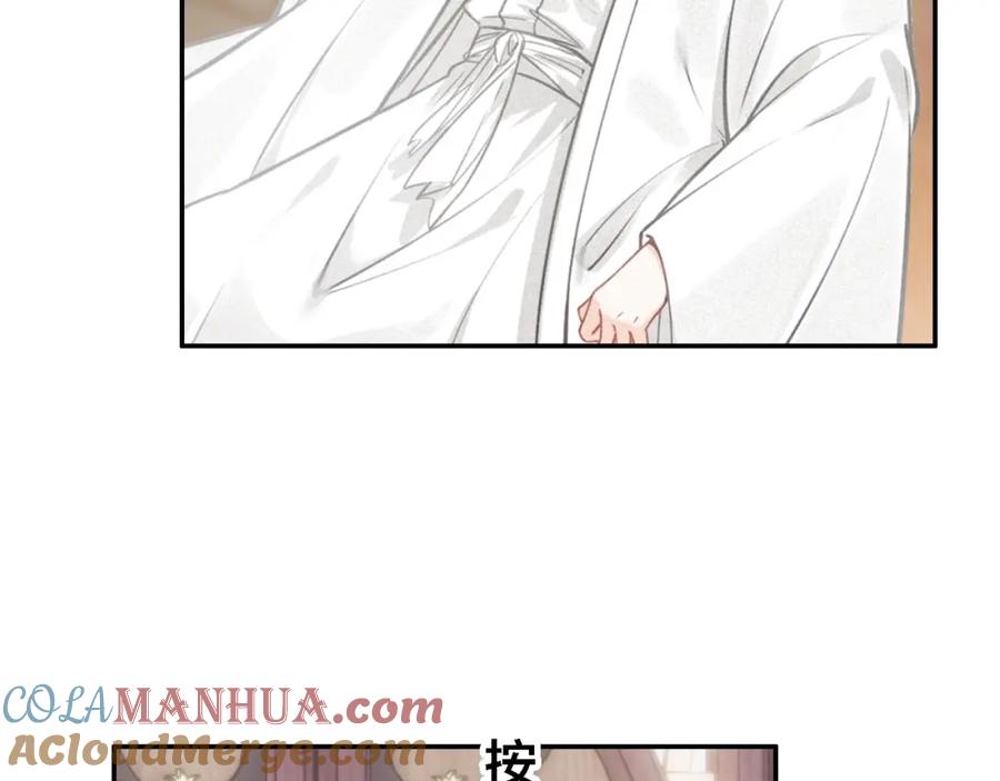 帝师在上 第66话 密室真情 第13页