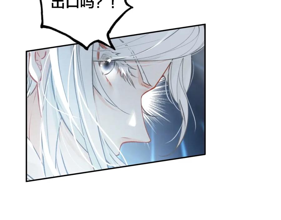 帝师在上 第66话 密室真情 第66页