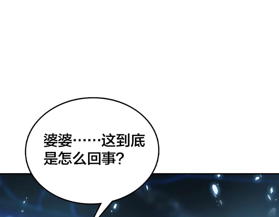 帝师在上 第66话 密室真情 第42页