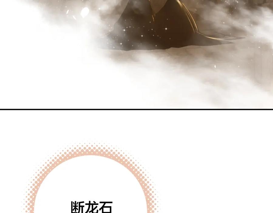 帝师在上 第66话 密室真情 第87页