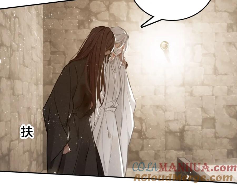 帝师在上 第66话 密室真情 第101页