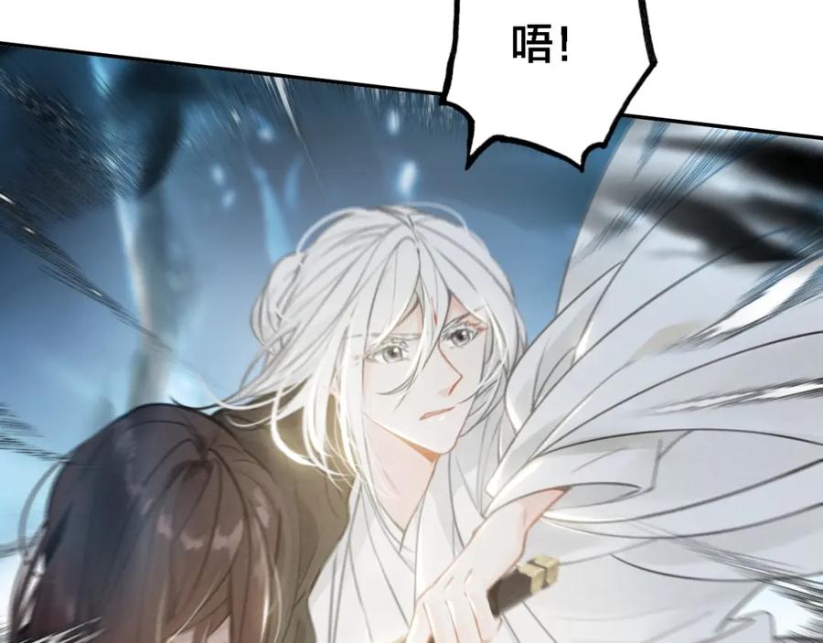 帝师在上 第66话 密室真情 第52页