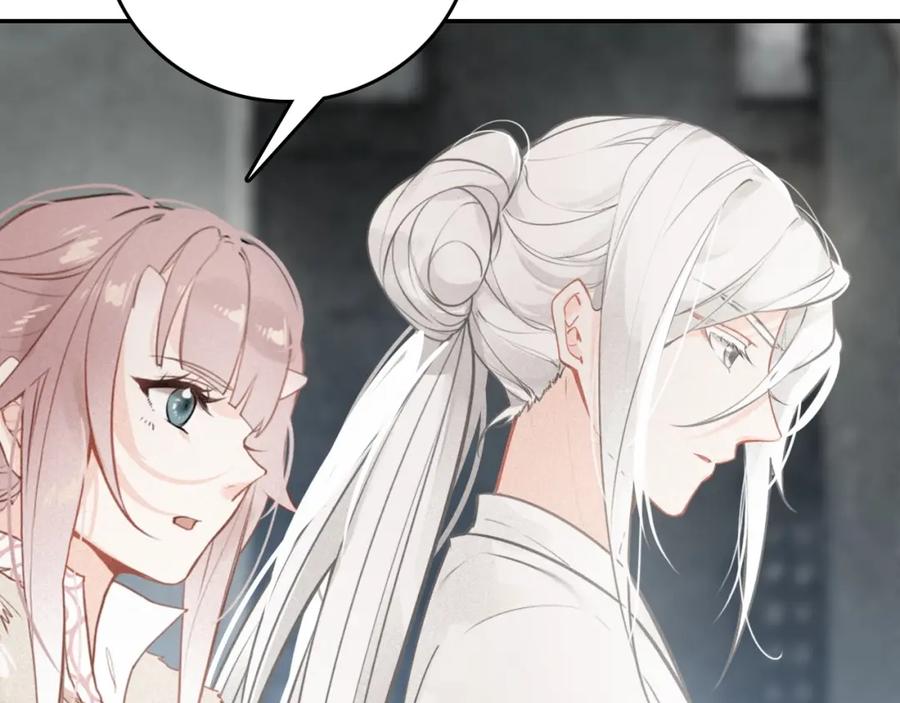 帝师在上 第66话 密室真情 第20页