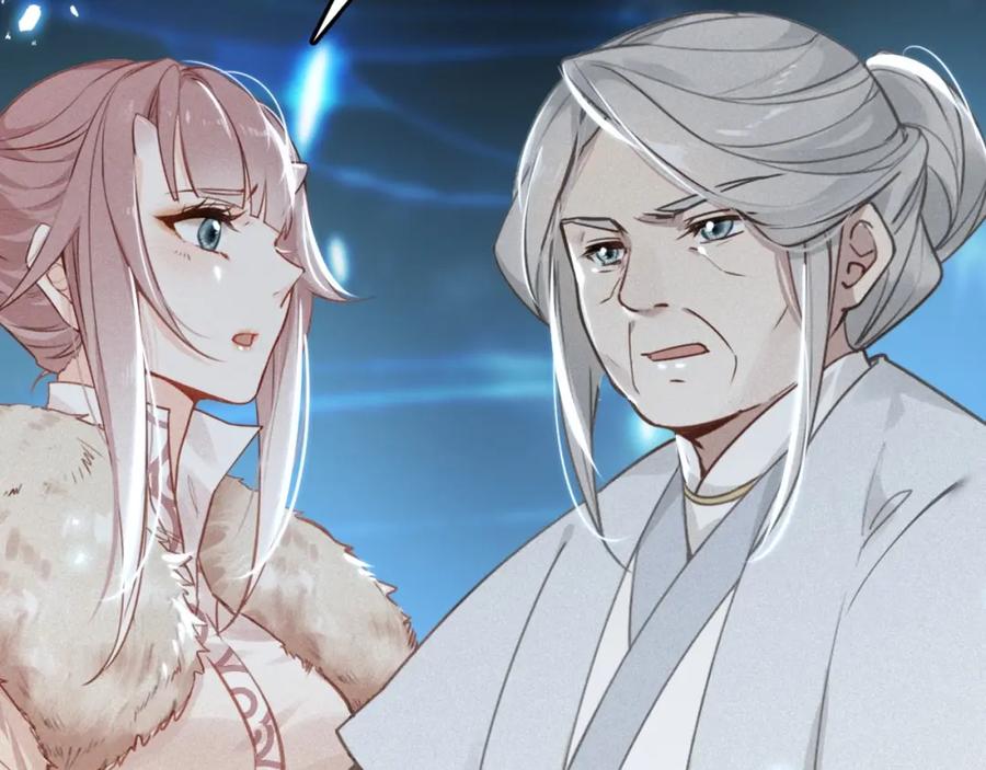 帝师在上 第66话 密室真情 第43页
