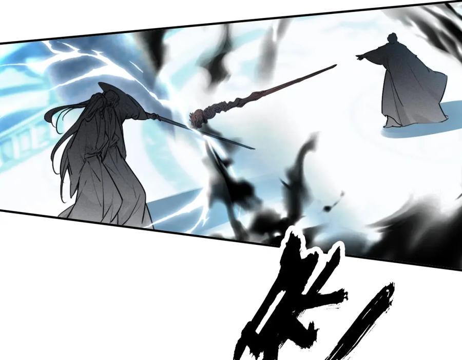 帝师在上 第66话 密室真情 第54页