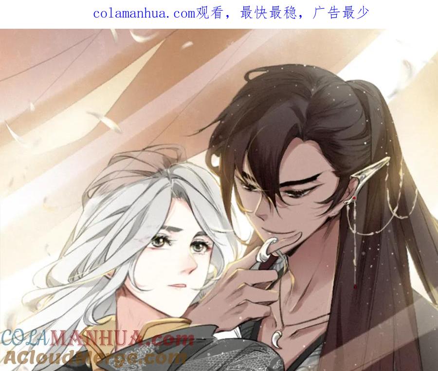 帝师在上 第66话 密室真情 第1页