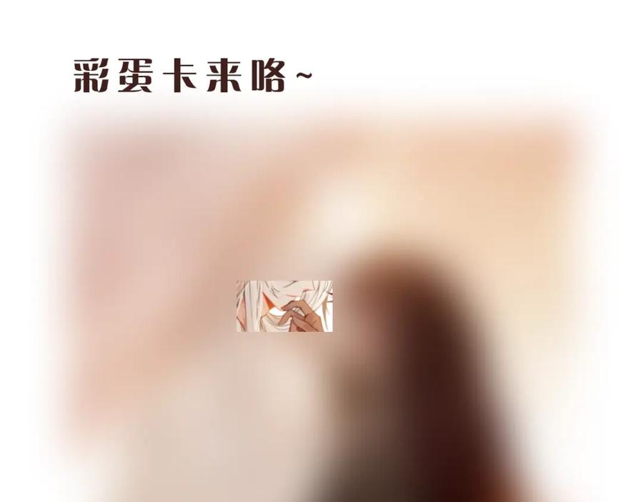 帝师在上 第66话 密室真情 第124页