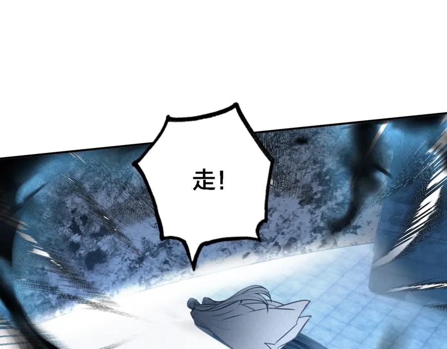 帝师在上 第66话 密室真情 第67页