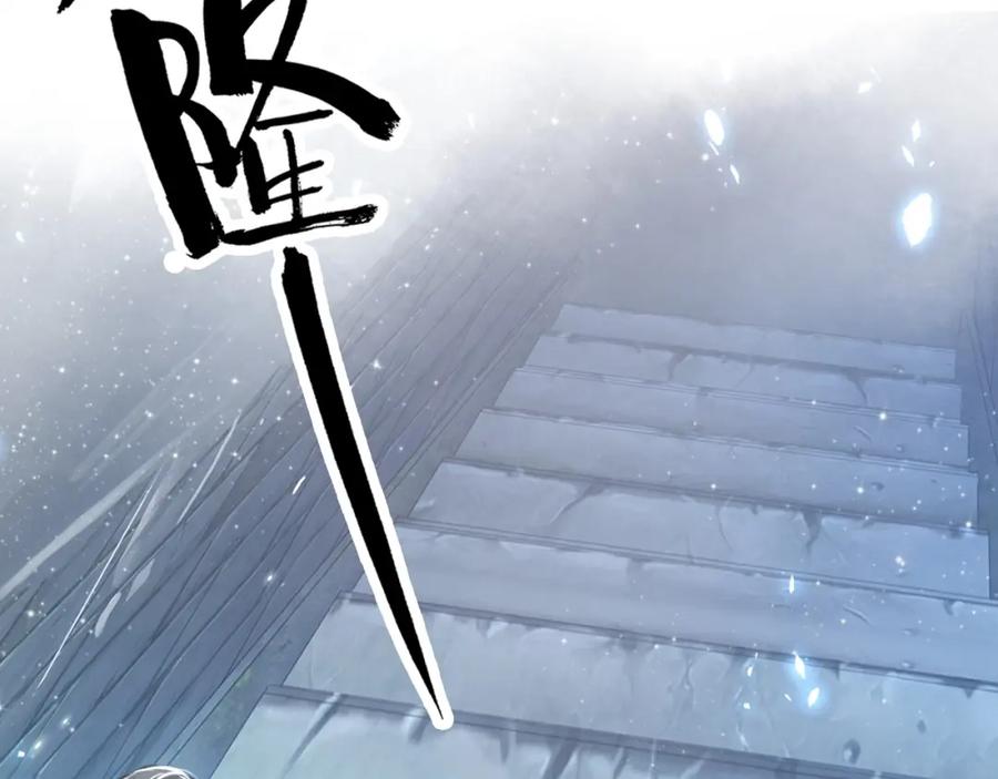 帝师在上 第66话 密室真情 第16页
