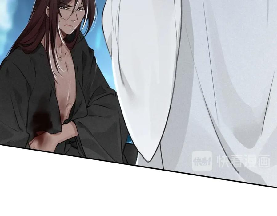 帝师在上 第66话 密室真情 第32页